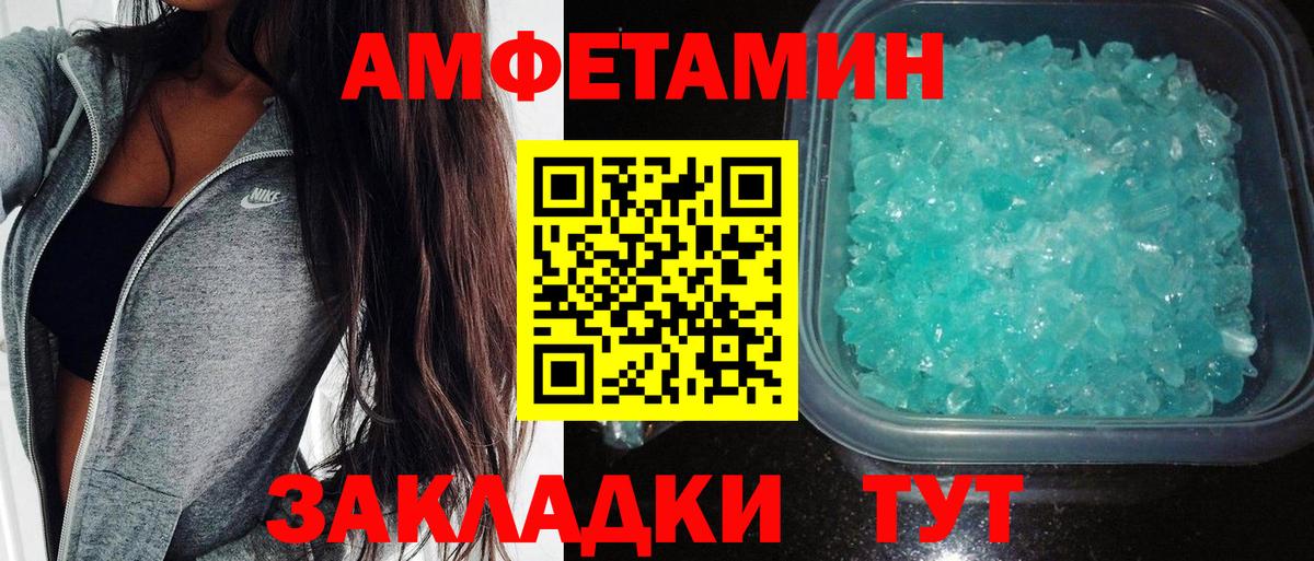 Амфетамин 97% Старая Купавна