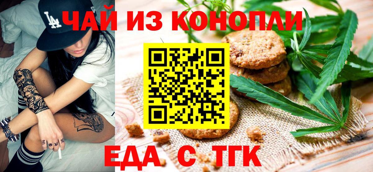 Старая Купавна  Еда ТГК марихуана  Вход с VPN 
