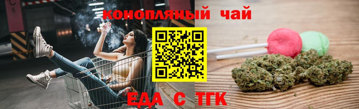 Cannafood конопля Старая Купавна