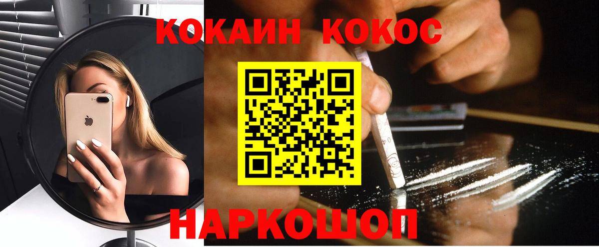 Кокаин Перу  купить закладку  Кокаин Боливия  Старая Купавна  Вход с VPN 