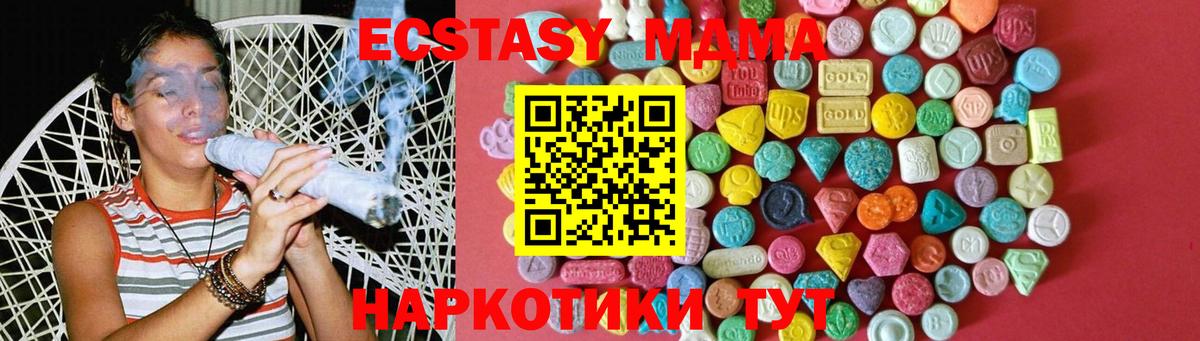 Экстази  Вход с VPN  Старая Купавна  Экстази MDMA  Экстази ешки 
