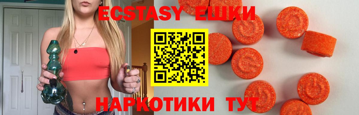ЭКСТАЗИ mix Старая Купавна