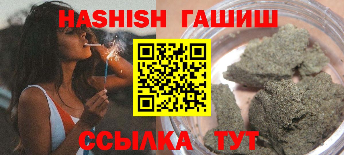 Гашиш гарик  Вход с VPN  ГАШ AMNESIA HAZE  Старая Купавна 
