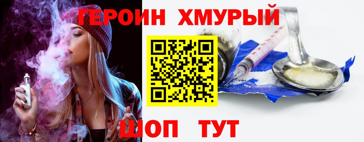 Героин белый  Вход с VPN  Старая Купавна 