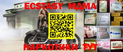 экстази Малоярославец