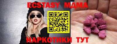 экстази Малоярославец