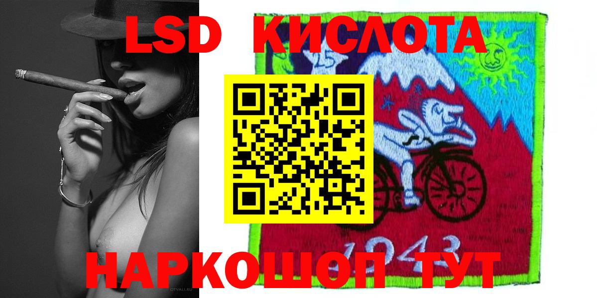LSD-25 экстази ecstasy Старая Купавна