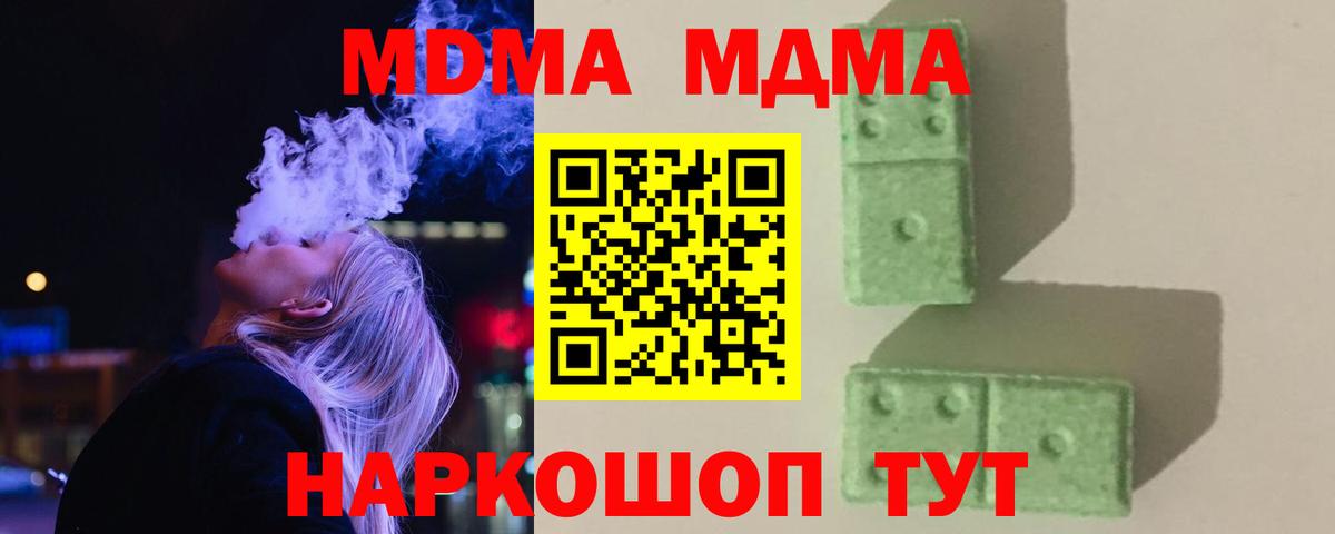 Старая Купавна  МДМА кристаллы  Вход с VPN  MDMA молли 