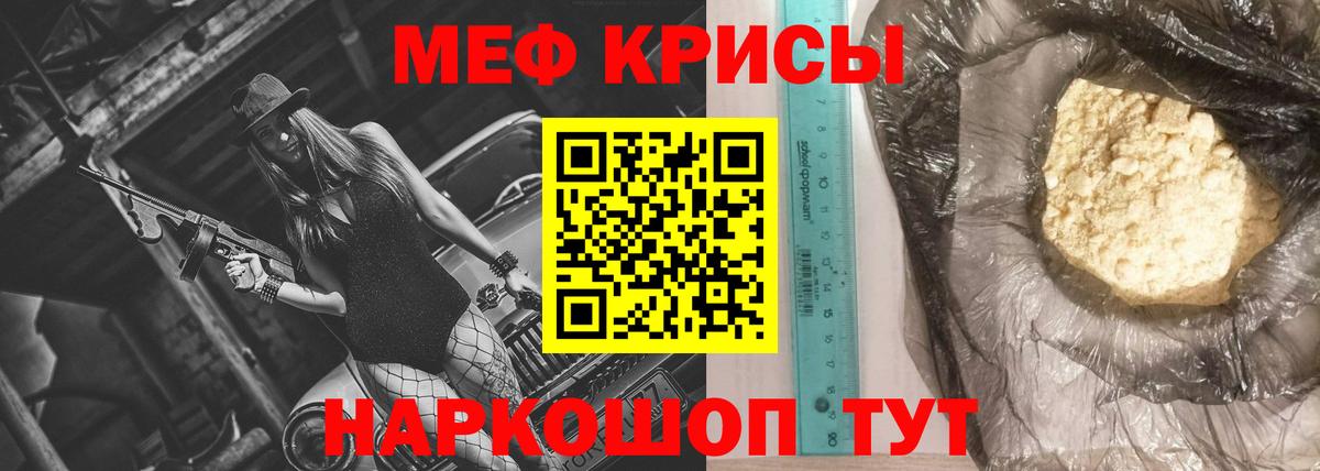 Меф мяу мяу мука Старая Купавна