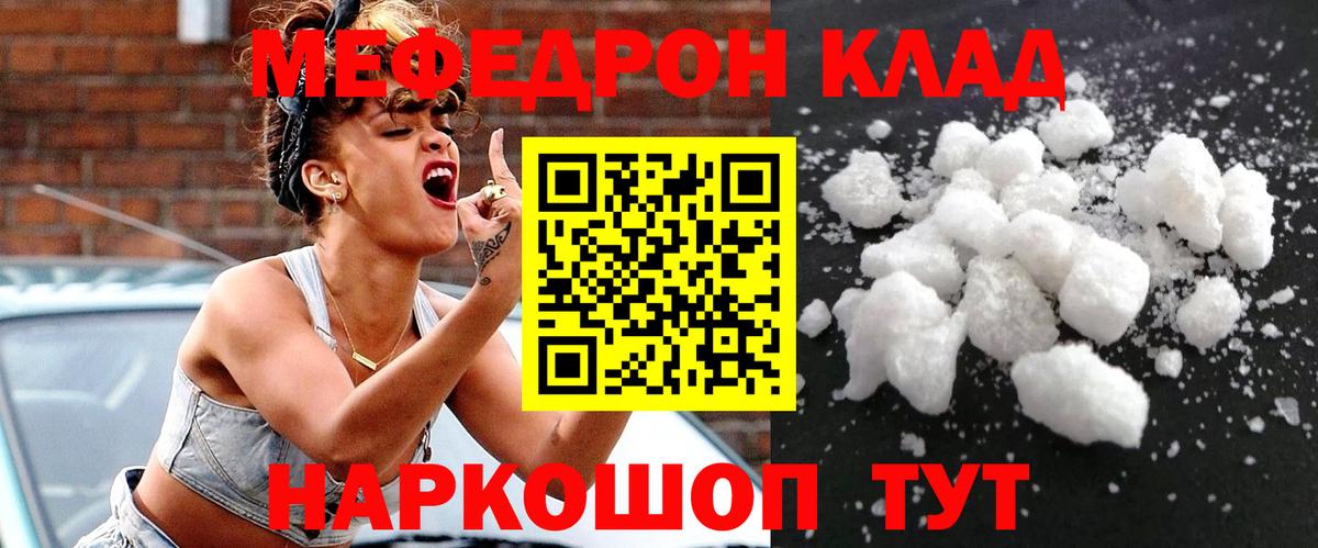 Старая Купавна  МЯУ-МЯУ  Вход с VPN  Меф 4 MMC  МЕФ мука 