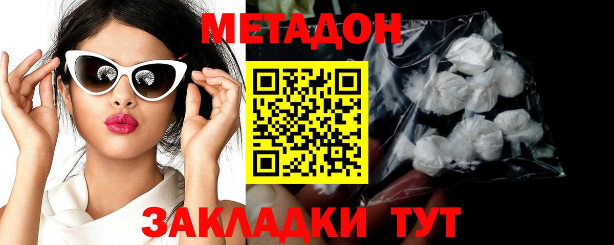 Старая Купавна  Метадон кристалл  Вход с VPN 