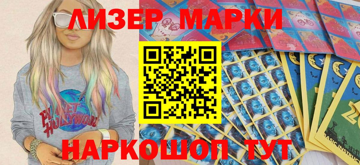 Марки NBOMe 1,8мг Старая Купавна