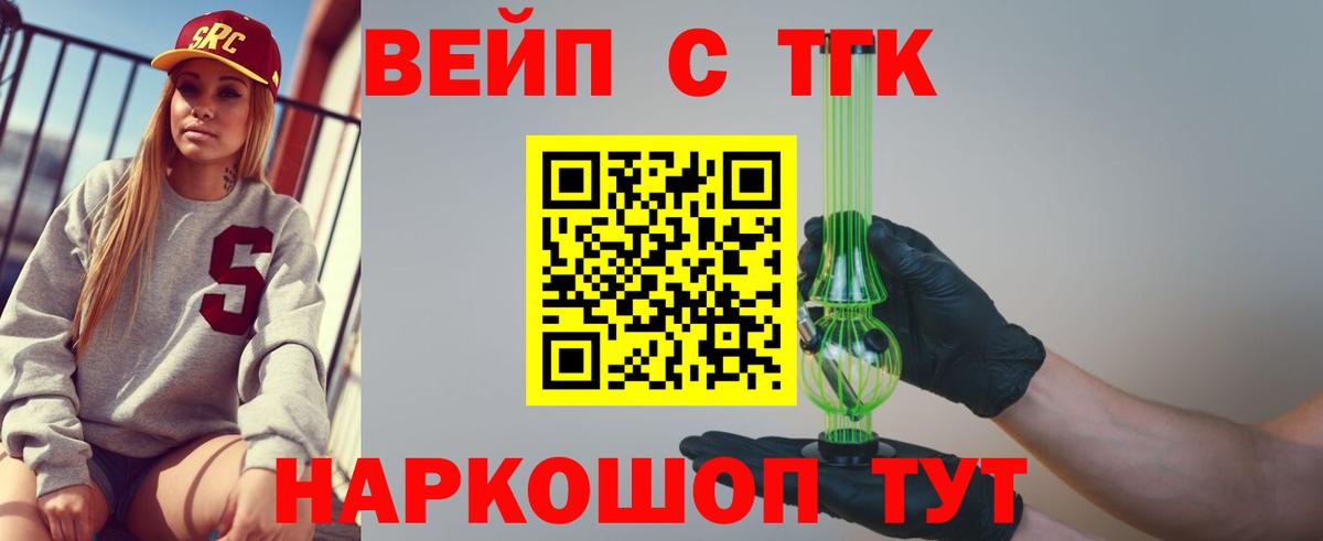 ТГК концентрат Старая Купавна