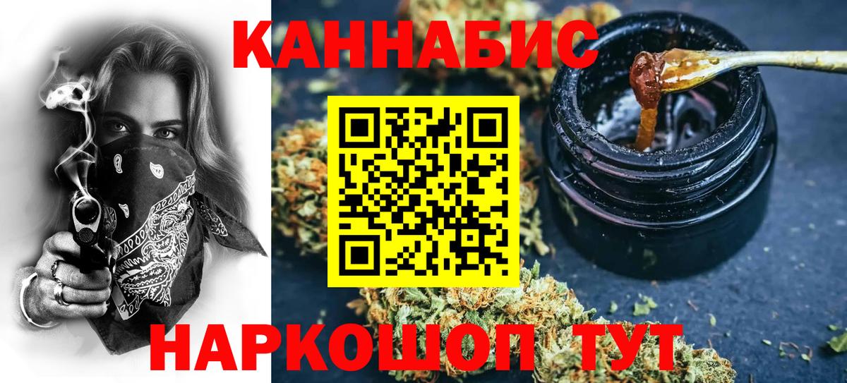 Канабис White Widow  Марихуана Ganja  Старая Купавна  Вход с VPN  Конопля конопля 
